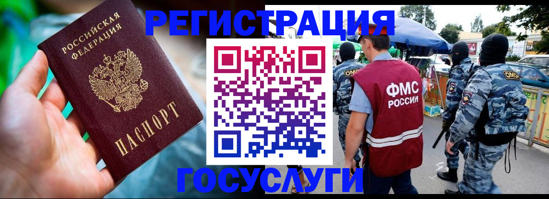 прописка от собственника в Пыть-Яхе