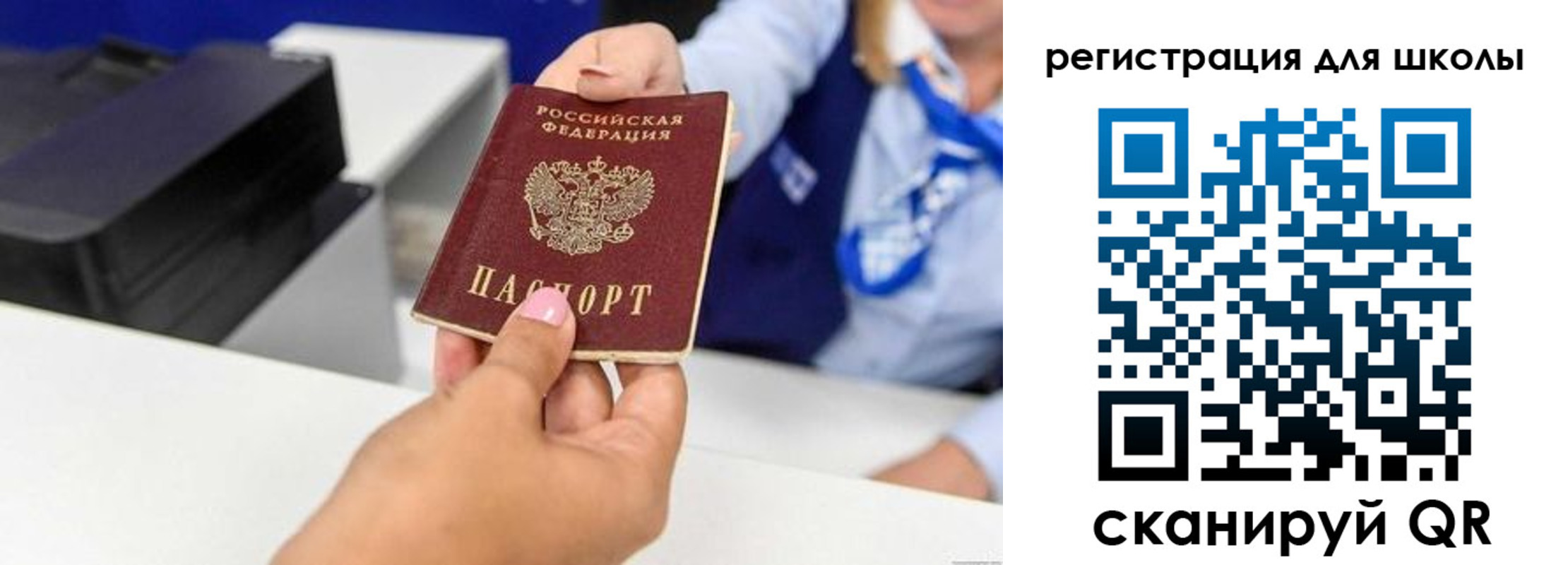 регистрация в Пыть-Яхе