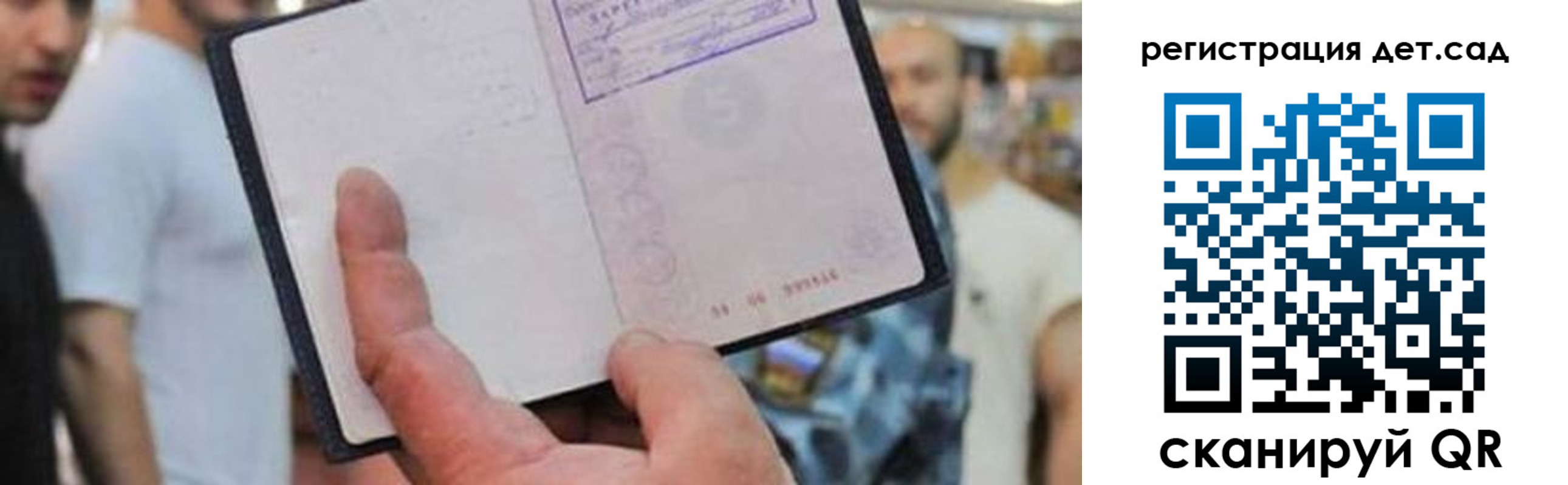 прописка паспорт в Пыть-Яхе