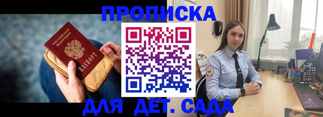 временная регистрация купить в Пыть-Яхе