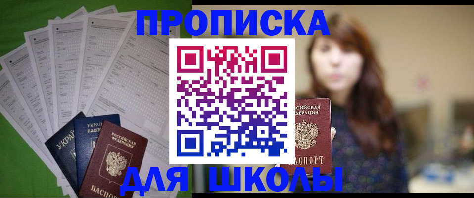 прописка для военкомата в Пыть-Яхе