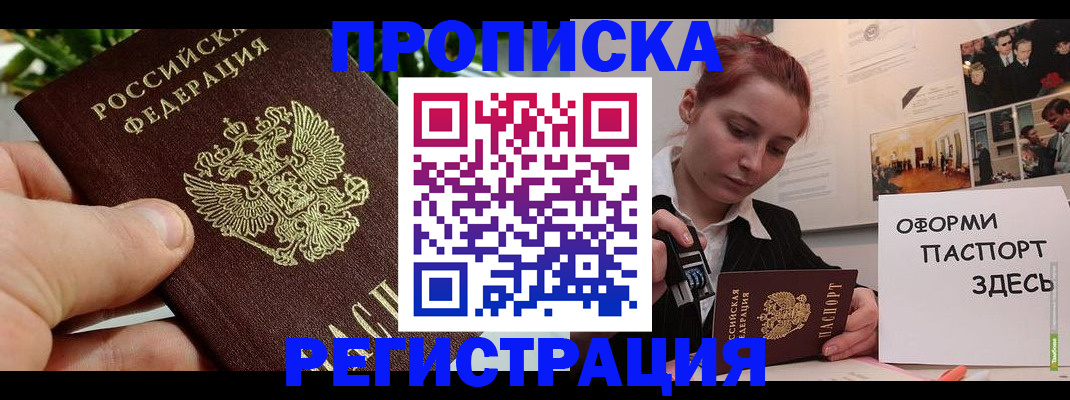 временная регистрация законно в Пыть-Яхе
