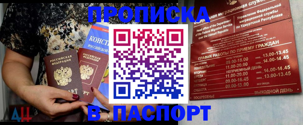 временная регистрация для школы в Пыть-Яхе