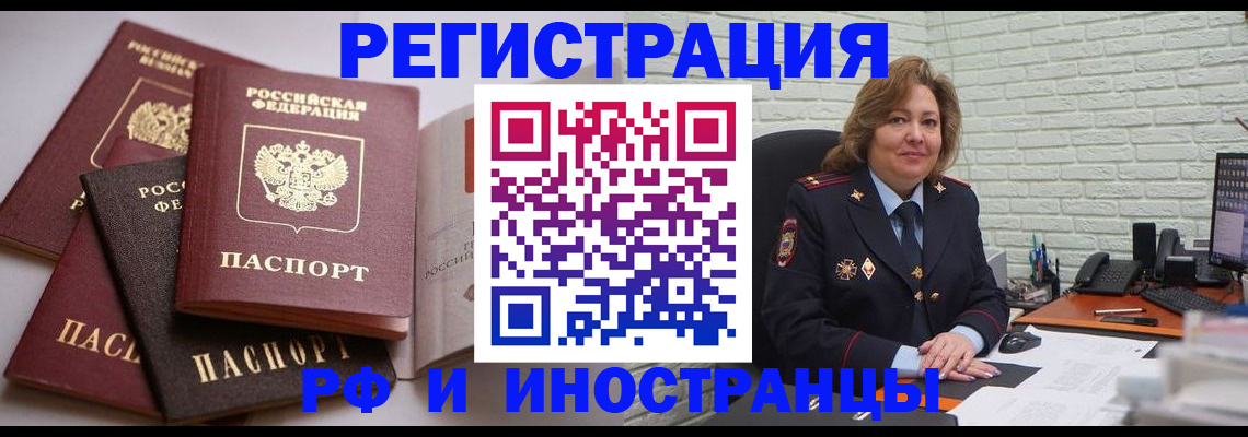 миграционный учет в Пыть-Яхе