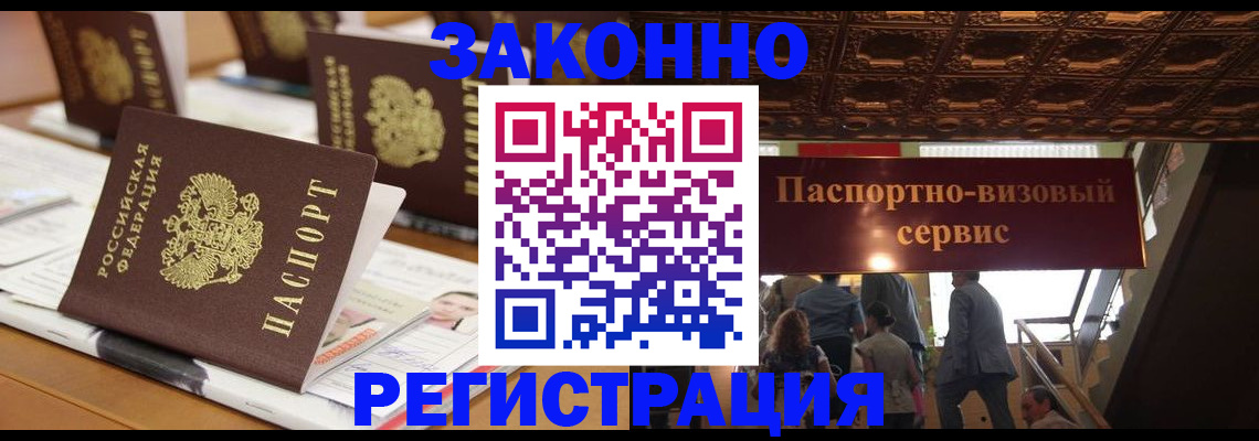 прописка иностранных граждан в Пыть-Яхе