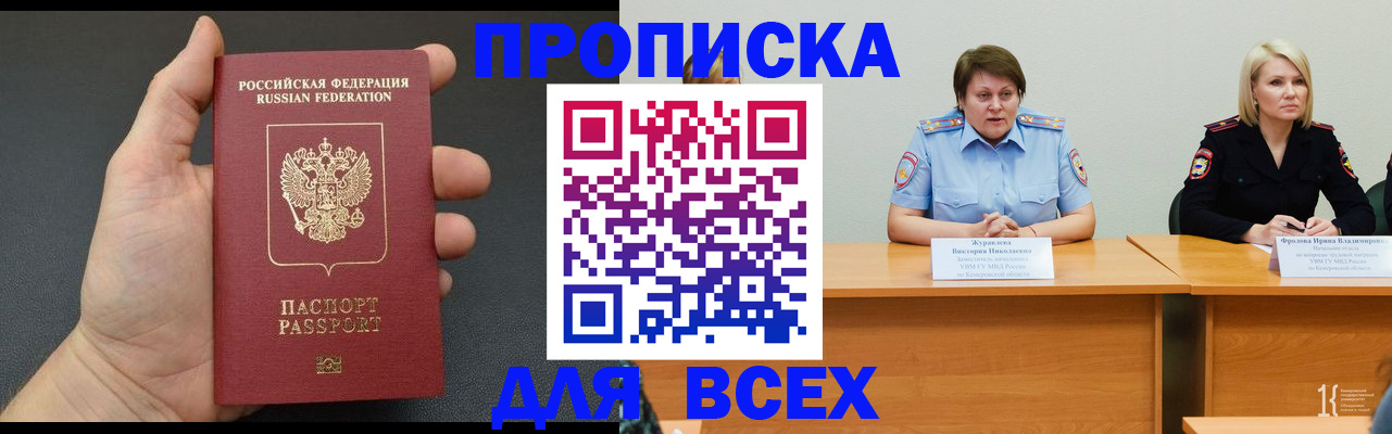 прописка законно в Пыть-Яхе